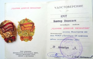 Комплект на геолога.