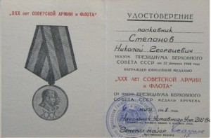 ЗПНГ красная на полковника Генштаба+++