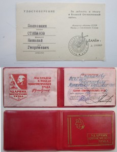 ЗПНГ красная на полковника Генштаба+++