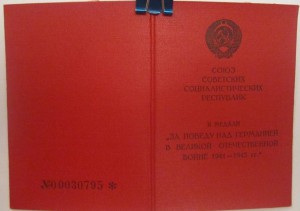 ЗПНГ красная на полковника Генштаба+++