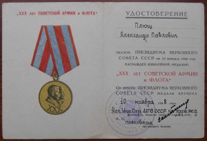 ЗПНГ, Нарком Внутр. Дел Молдавской ССР + интересные доки