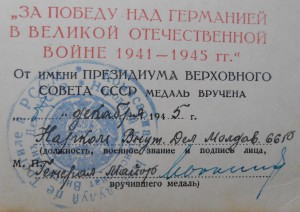 ЗПНГ, Нарком Внутр. Дел Молдавской ССР + интересные доки