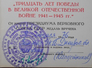 ЗПНГ, Нарком Внутр. Дел Молдавской ССР + интересные доки