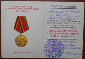ЗПНГ, Нарком Внутр. Дел Молдавской ССР + интересные доки