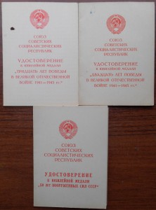 ЗПНГ, Нарком Внутр. Дел Молдавской ССР + интересные доки