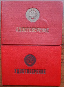 Комплект документов капитана Госбезопасности!!!