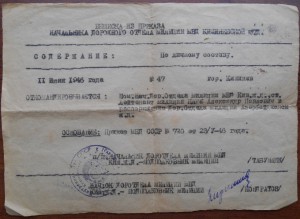 Комплект документов капитана Госбезопасности!!!