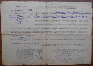 Комплект документов капитана Госбезопасности!!!