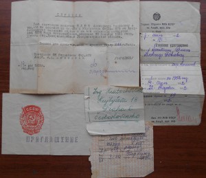 Комплект документов капитана Госбезопасности!!!