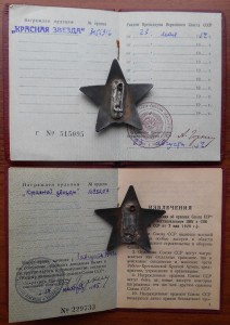 2 КЗ + БЗ на капитана Госбезопасности!!!