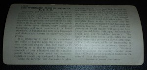 ★ ★ ★ Клуб рабочих в Москве ★ ★ ★