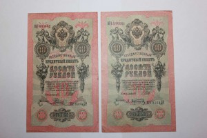 Боны 3,5,10 рублей Шипов 50шт.