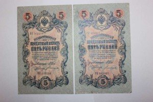 Боны 3,5,10 рублей Шипов 50шт.