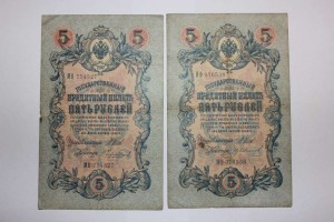 Боны 3,5,10 рублей Шипов 50шт.