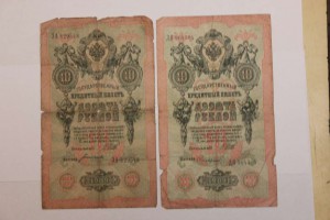 Боны 3,5,10 рублей Шипов 50шт.