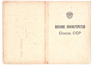 Белград с подписью ГСС,знак Военный летчик 2 класса и другое