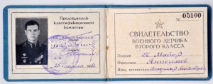 Белград с подписью ГСС,знак Военный летчик 2 класса и другое