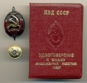 Заслуженный работник МВД №17376 на доке (7332)