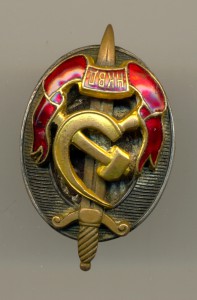 Заслуженный работник НКВД №3363 (7335)