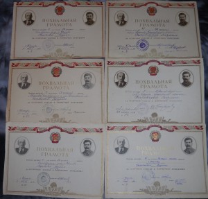 Похвальная грамота 40-х годов 6 штук