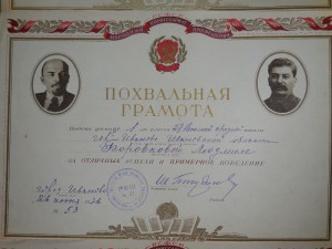 Похвальная грамота 40-х годов 6 штук