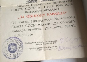 Кавказ Грузинский На еврея