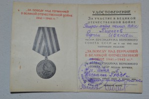 ЗПНГ(красн.тв.обложка)на ген.-майора желдорвойск.и +