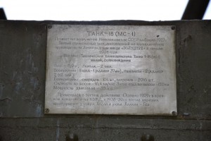 Любителям танков