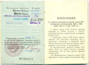 Николаев А.В. эсминец " в-адм. Дрозд"