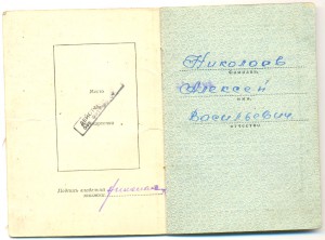 Николаев А.В. эсминец " в-адм. Дрозд"