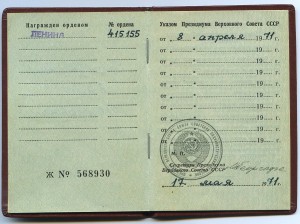 Ленин № 415155 в сохране на доке.