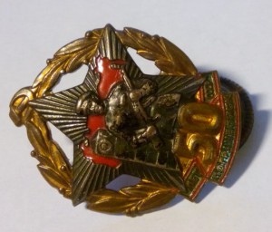50 лет погранвойскам