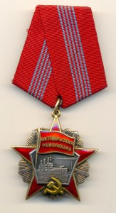 Октябрьская революция №13805 (4003)