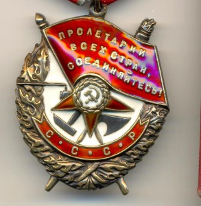 Красного знамени и БЗ на доке на одного (4004)