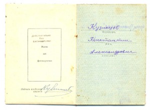 Красного знамени и БЗ на доке на одного (4004)