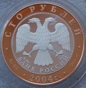 100 руб. 2004г. Углич.