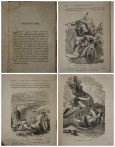 Вегнер. Эллада. Картины древней Греции. в 2-х тт. 1878