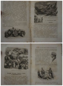 Вегнер. Эллада. Картины древней Греции. в 2-х тт. 1878