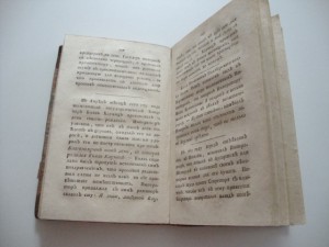 Любопытные сказания о Иосифе II - Императоре Римском 1790г.