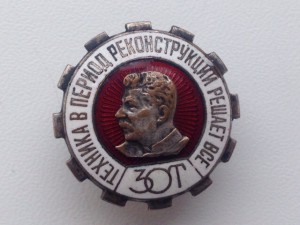 ЗОТ техника в период реконструкции