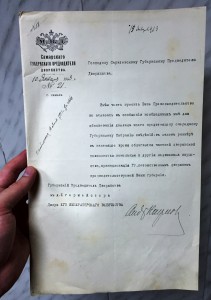 Документы МВД САМАРСКОГО Губернского правления ДВОРЯНСТВА