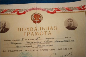 Похвальная грамота с Лениным и Сталиным 1957 г.