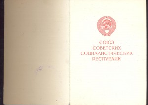Удостоверение Белград