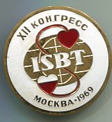 XII конгресс. Москва 1969