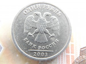 1 Рубль 2003 год.СПМД.