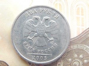 2 Рубля 2003 г. СПМД.