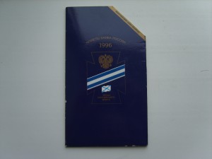 300 лет российскому флоту 1996г.СПМД.Конверт.Отличный.