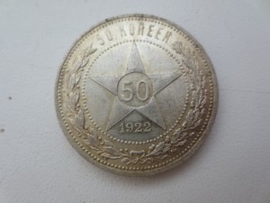 50к 1922