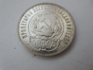 50к 1922