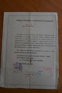 Ташкентск.школа интенд.сл. войск МВД+фото у Знамени+R грам.